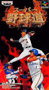 Super Yakyuu Michi box art for Super Famicom